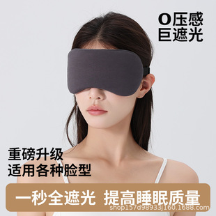 Double-sided wearable soft skin-friendly deep sleep non-sense sleep eye mask breathable and comfortable shading gift printing custom eye mask