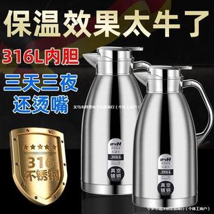 316 stainless steel thermos kettle household commercial restaurant restaurant kettle tea house wholesale large capacity thermos kettle