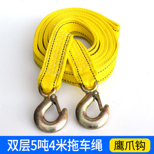 Tow rope car 5 meters 5 tons 8 tons traction rope thickened off-road car strong 12 tons trailer with rescue rope