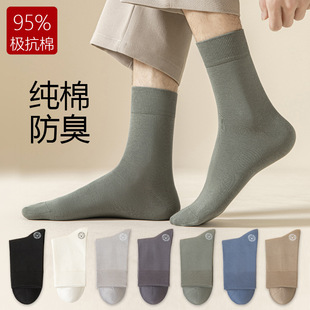 95% cotton men's mid-tube socks spring and autumn pure cotton business autumn and winter solid color combed cotton antibacterial deodorant four seasons men's socks