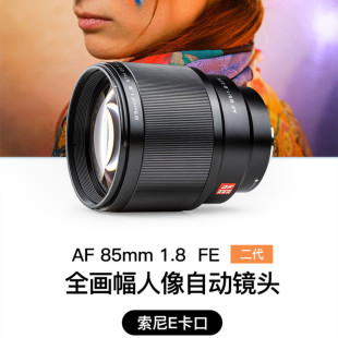 Wei zhuoshi 85MM F1.8 STM подходит для Sony E-Mount Micro single Medium и удаленной камеры с фиксированным фокусом, автоматической фокусировкой