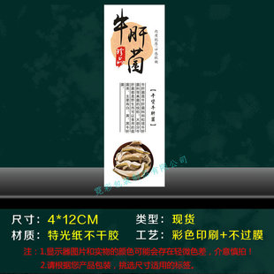in stock Tricholoma matsutake Pseudostellaria heterophylla mushroom tea tree mushroom chicken oil fungus Morel fungus sticker sticker