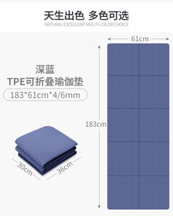 Factory wholesale TPE folding nap mat 18*61*0.6mm non-slip monochrome yoga mat nap mat easy to carry