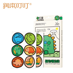 Moisturizing Plant Essential Oil Stickers Outdoor Special Stickers Cartoon Cute Stickers
