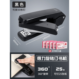 Deli 0414 Rotatable Stapler Office Student Stapler Medium Small Hand Stapler Wholesale