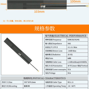 Wireless Internet of Things Connection Antenna Signal Enhancement 6DBi Gain 4G High Power FPC Built-in Soft Board Antenna