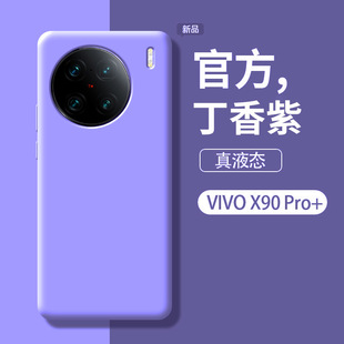[Импортный силикон] чехол для мобильного телефона vivox90s Новый vivox100 Универсальный устойчивый к падению жидкий Мягкий силикон x80P