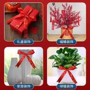 Qiaozhixi decoration fu character new home red cloth strip ribbon ribbon moving gilding tree home ceremony decoration supplies