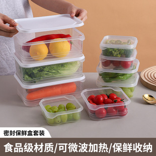 Коробка для хранения пищевых продуктов кухонный холодильник коробка для хранения пищевых фруктов и овощей коробка для хранения герметичная коробка для замороженного мяса антибактериальная