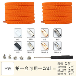 Factory Direct Sales Magnetic Elasticity Free-tie White Shoes Elastic Rope Buckle Metal Fixed Artifact Lazy Shoelaces