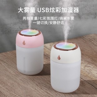 Новый креативный мини-увлажнитель красочный свет USB туман двойной распылитель нано увлажняющий инструмент для домашнего подарка