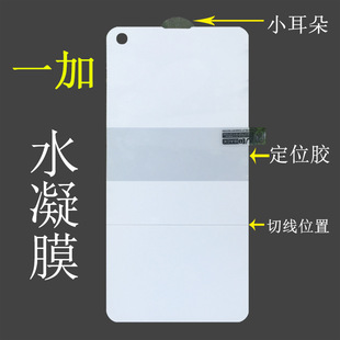 Suitable for one plus 10pro gel film 1 + 8pro mobile phone film 7 pro TPU soft film 1+8 one plus 9pro front film