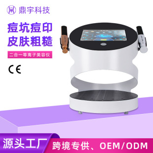 Foreign trade two-in-one plasma acne remover ozone mite desalination acne repair cross-border beauty instrument