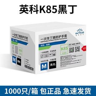 Yingke Disposable k85 Ding Qing Gloves 100 Household Protective Gloves Thickened Dining Beauty Tattoo Gloves