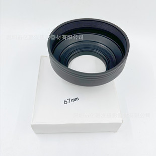 Three-use Luokou rubber hood 49 52 55 58 62 67 72 77mm (wide/medium/telephoto) Hood