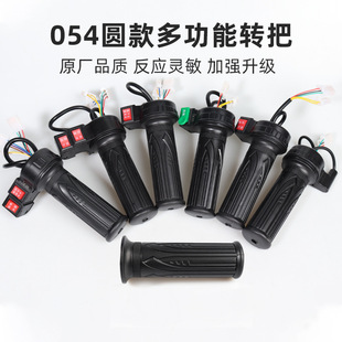 Electric car handle Assembly handle lithium battery display reversing switch accessories wholesale handle for driving