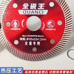 Ceramic tile cutting piece ultra-thin non-chipping edge dry cutting special marble machine piece diamond saw blade stone ceramic small slice