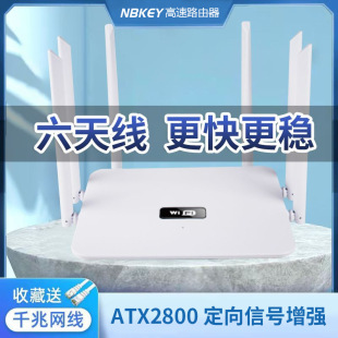 Gigabit 5G dual-band ultra-high-speed WiFi6 router Gigabit port through wall king wireless wifi full netcom