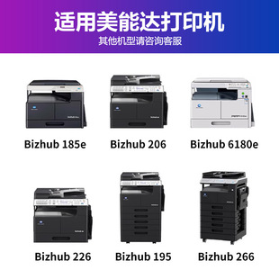Minolta TN117 Powder Cartridge Is Suitable for Kemei TN116 Toner Cartridge 164 185 184 7718 7818 185e