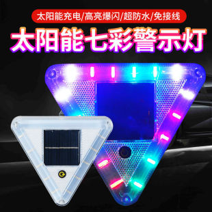 Truck anti-chase tail light solar warning flash light strong light motorcycle flash night parking led wiring-free