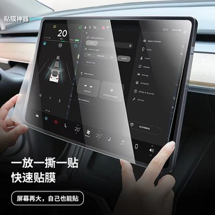 Applicable to tesla tesla Model 3 Central Control Tempered Film model/X/S Car Navigation Display Screen
