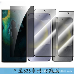 Применимо Samsung S25ultra полный экран закаленная пленка s25plus полноэкранный S24 может разблокировать покрытие HD стеклянная пленка