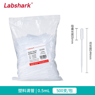 Labshark пластиковая капельница асептическая пастерическая всасывающая трубка производитель поставляет лабораторный одноразовый независимый