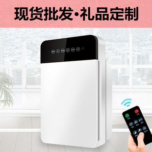 Household negative ion air purifier commercial air purifier smoke and dust odor gift custom LOGO