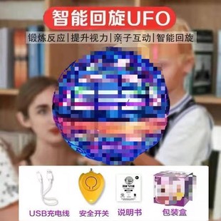 Умный вращающийся шар Amazon, светящийся подвесной летающий шар, НЛО, волшебный датчик, летающий шар, черная технология, детская игрушка