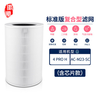 Hui Xi adapts millet 12S34 generation Pro H air purifier filter element activated carbon antibacterial in addition to formaldehyde filter screen