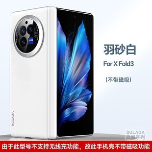 Применимо для VIVO X Fold 3Pro Жидкая кожа Кожа Чехол для мобильного телефона