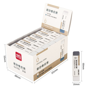 Deli 71114 Frosted Eraser Student Writing Test Full Sand Eraser Erasable Pen Gel Pen Ballpoint Pen