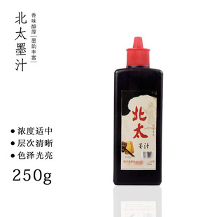 Wholesale genuine goods Beitai ink student beginner calligraphy Chinese painting practice ink 1000g2500g large bottle big barrel