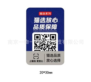 Подлинный логотип QR-код для защиты от подделок