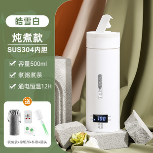 Smart Heating Electric Heating Water Cup Portable Travel Office Dormitory USB Thermos Mini Kettle