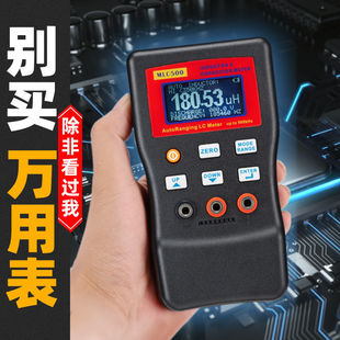 Special Capacitance Inductance Meter MLC500 High Precision 1% Digital Automatic Range Handheld Digital Bridge Tester