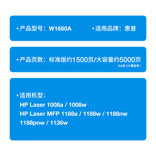 Для картриджа с тонером HP 166A 1136W 1188a/w/nw/PNW картридж 1008a/w W1660A тонер-картридж
