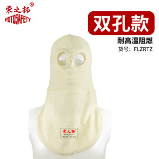 Rongzhituo Aluminum Foil High Temperature Resistant Hood Anti-radiation Heat Fireproof Flame Retardant Anti-splash Head-mounted Aluminum Foil Mask in Front of Furnace