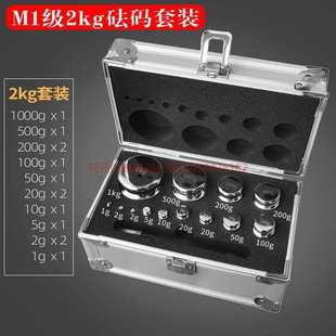 M1 Level Standard Digital Scale Balance Calibration Conjoined Weight 200G500G1Kg2Kg5Kg10Kg20Kg