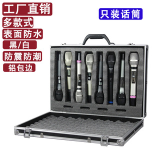 One-to-two/four wireless microphone box microphone box KTV microphone portable box aluminum alloy tool storage box