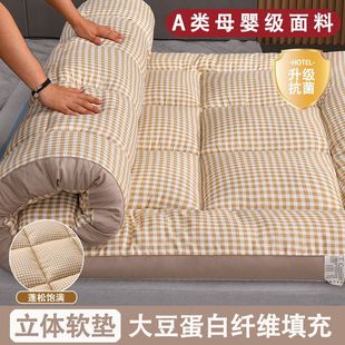 Thickened A- type Soybean Fiber Mattress Cushioned Bed Mattress Household Rental Housing Single Student Dormitory Cushion Cushion Cushion