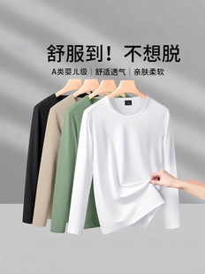 2025 Spring New Model Cotton Men's Long-sleeved T-shirt Thin Breathable Base Shirt Solid Color Round Neck Top