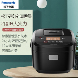 Panasonic дальняя инфракрасная настоящая ароматическая плита SR-HR152 Бытовая интеллектуальная резервация IH многофункциональная рисоварка на 4 литра 1 ~ 6 человек