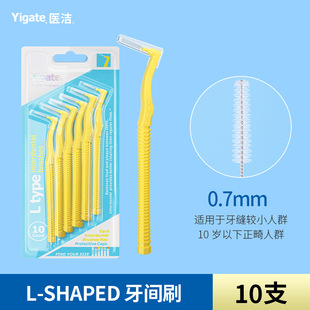 Medical cleaning interdental brush L-shaped interdental brush ultra-fine soft hair orthodontic special disposable bracket gap cleaning interdental brush