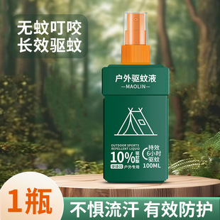 Factory straight hair mosquito repellent spray outdoor mosquito repellent picnic camping mosquito repellent adult children mosquito repellent toilet water