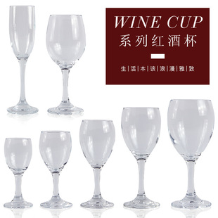 Wholesale glass goblet wine glass wine glass hotel wine glass brandy glass champagne glass cocktail glass