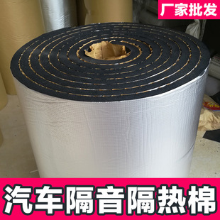 Wall roof insulation silencer cotton in stock fireproof flame retardant soundproof cotton sewer pipe aluminum foil self-adhesive soundproof Cotton