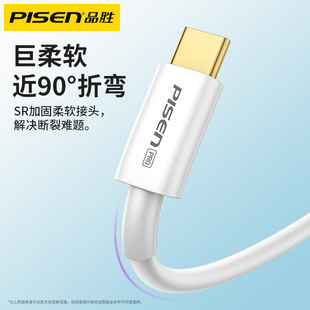 Pinsheng type-c double data line PD100W fast charging line 60W for Apple millet notebook