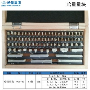 Harem measuring block Hagong constant measuring scattered set single micrometer special caliper dedicated 83 46 38 10 pieces