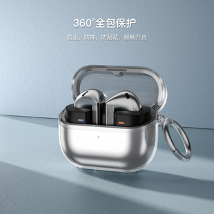Подходящие крышки для наушников Samsung Galaxy buds3 Защитный чехол для наушников Samsung buds3pro